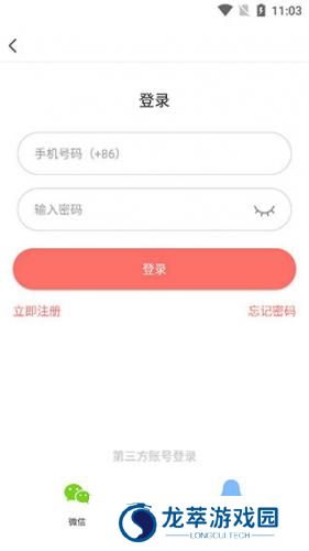 好看漫画手机版