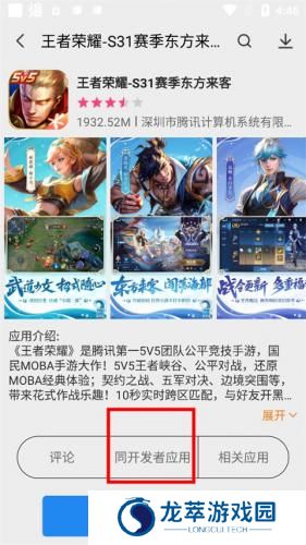 app store安卓版