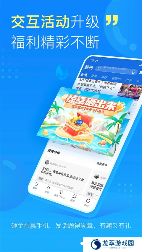 观海新闻