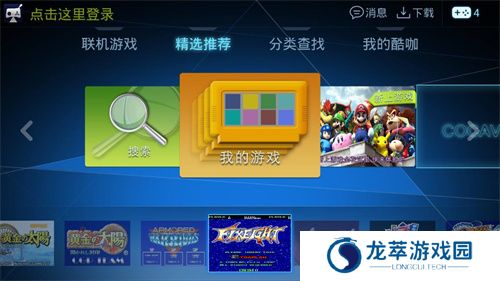 酷咖游戏