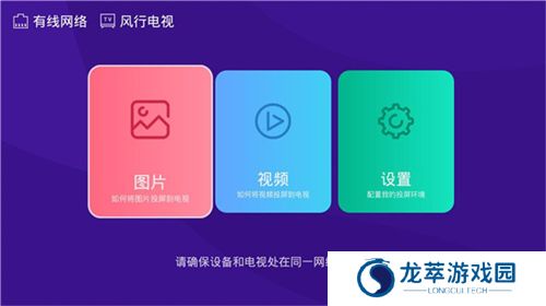 橙子投屏