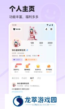 233乐园安装包