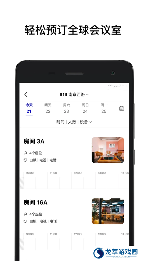 wework共享办公空间