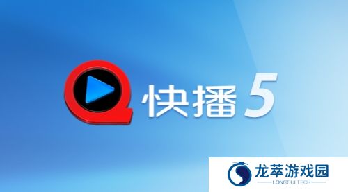 手机快播5.0精简版