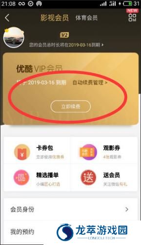 优酷视频安装包