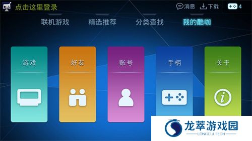 酷咖游戏