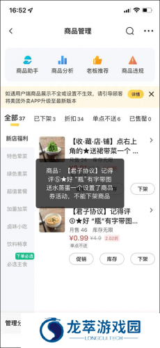美团商家