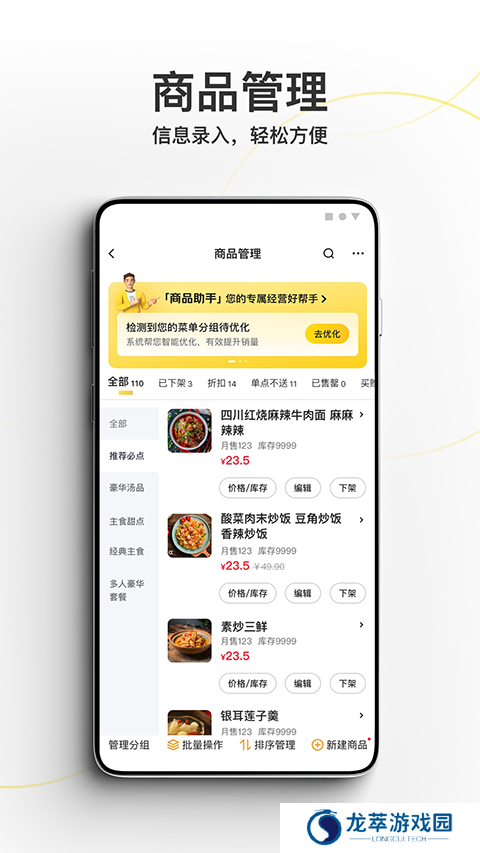美团商家
