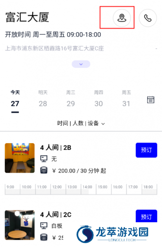 wework共享办公空间