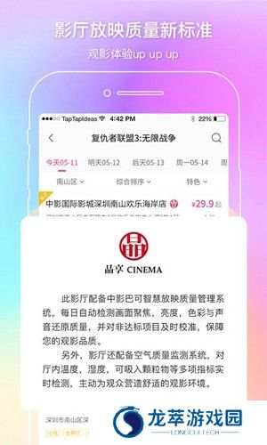 电影通