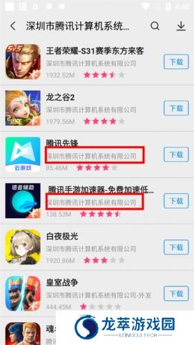 app store安卓版