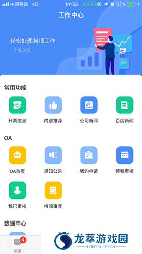 飞鸽互联