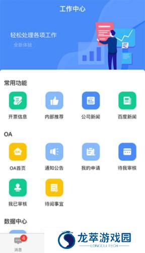 飞鸽互联