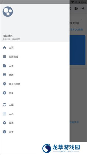 米坛社区表盘自定义工具