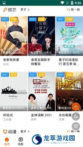白狐影院