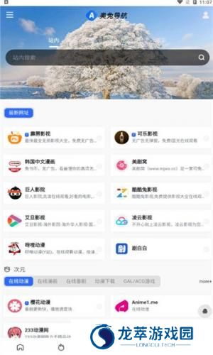 奥兔导航