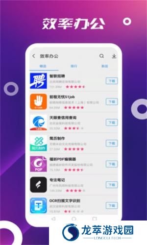 app store安卓版