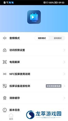 创维爱投屏