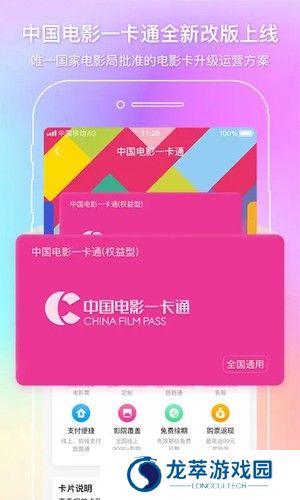 电影通