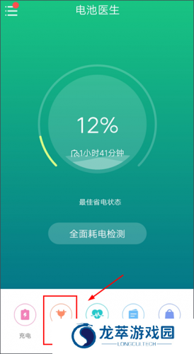 金山电池医生