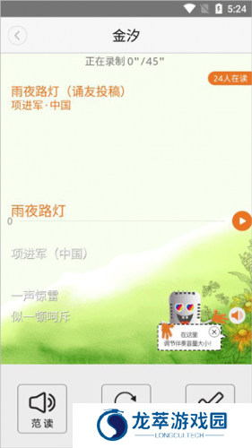 朗读者