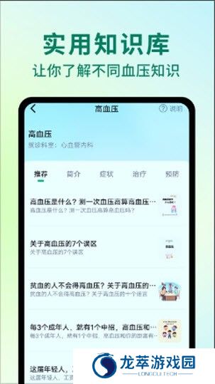 AI健康助手
