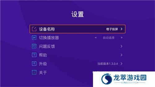 橙子投屏