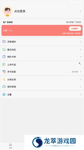 笔趣阁蓝色版
