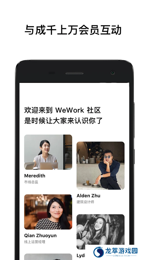 wework共享办公空间
