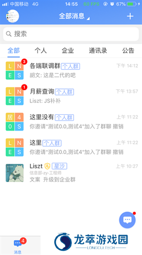 飞鸽互联