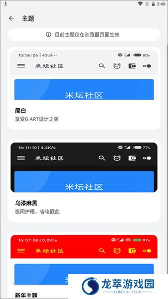 米坛社区表盘自定义工具