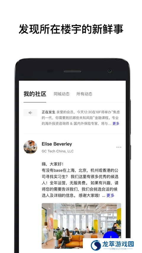 wework共享办公空间