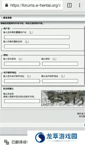 e站账号注册