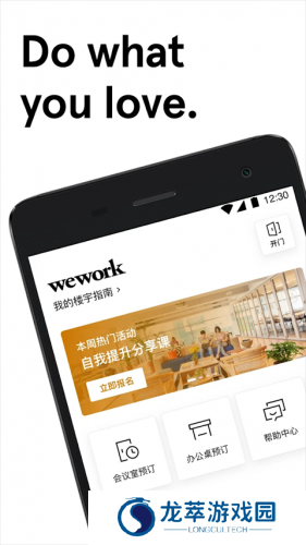 wework共享办公空间