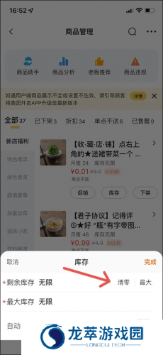 美团商家