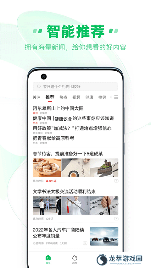 中青看点安装包