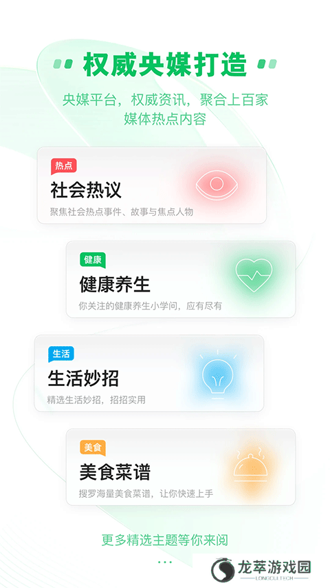 中青看点安装包