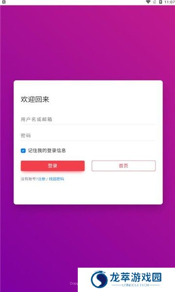 奥兔导航