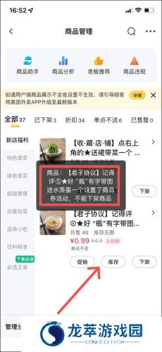 美团商家