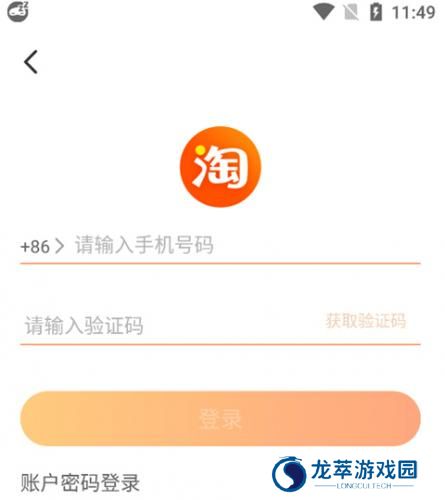 淘宝Lite