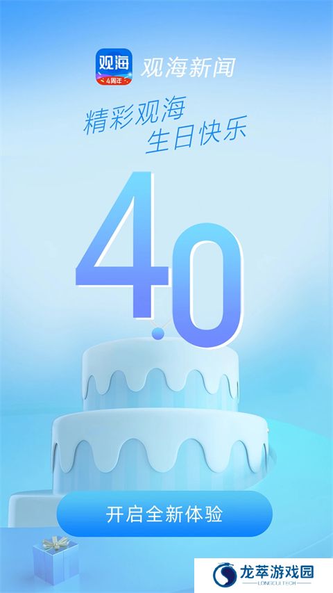 观海新闻