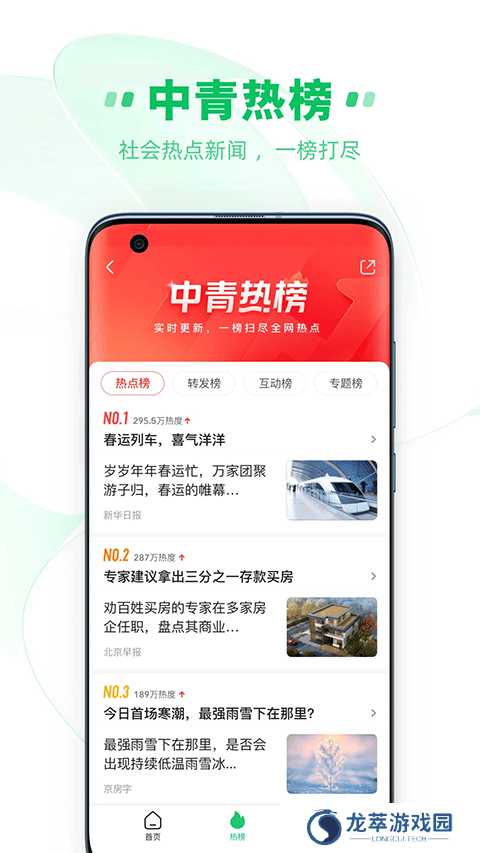 中青看点安装包