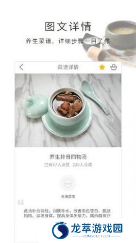 养生食谱