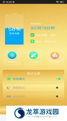 智能手机清理管家