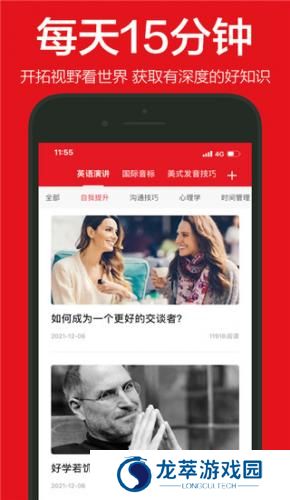 英语演讲