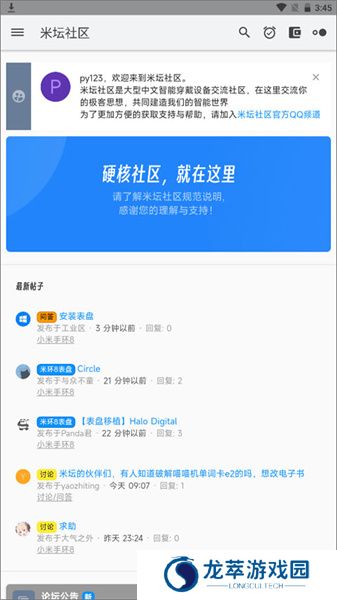 米坛社区表盘自定义工具