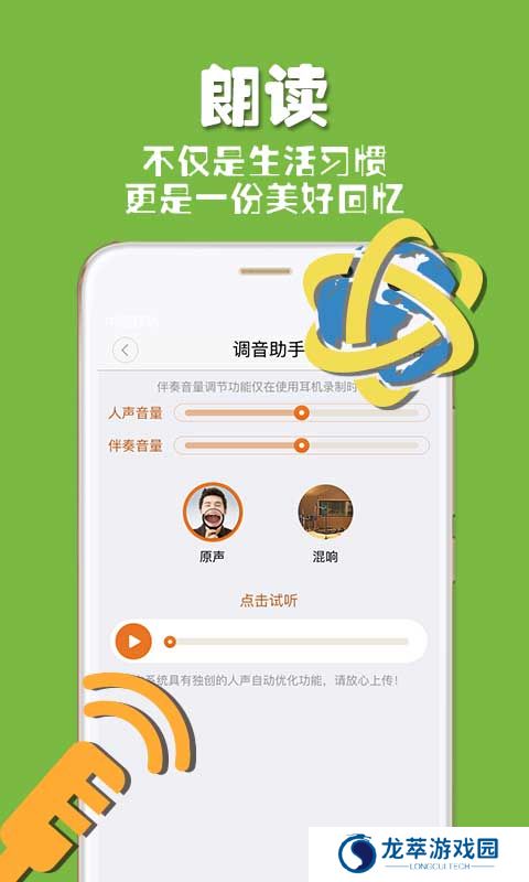 朗读者