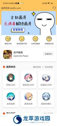 画质怪兽2.0