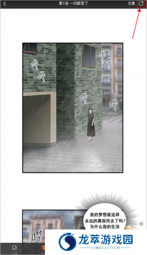 好看漫画正版