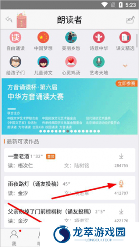 朗读者